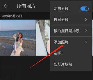 LR修图软件手机最新版下载 v8.4.2 安卓版 LR手机版怎么预设保存DNG格式文件5