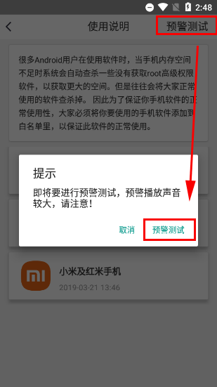 中国地震预警app官方版 v2.0.30安卓版