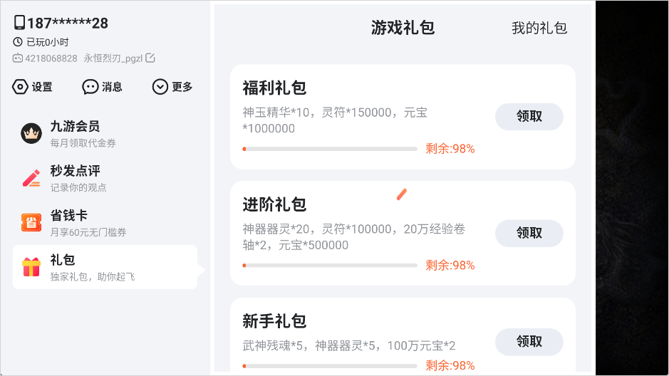 永恒烈刃 v1.0.4安卓版