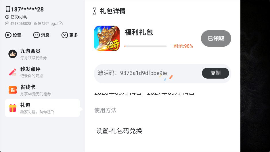 永恒烈刃 v1.0.4安卓版