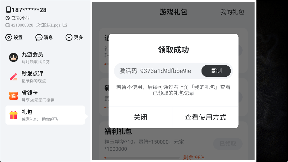 永恒烈刃 v1.0.4安卓版