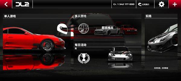 漂移传奇2最新版 v1.7.9安卓版