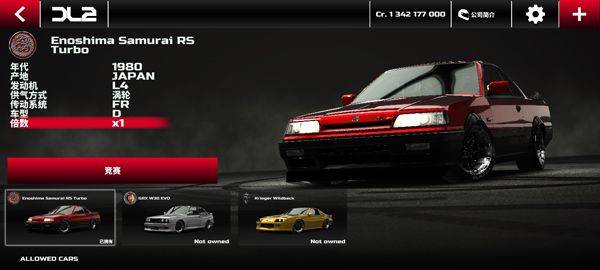 漂移传奇2最新版 v1.7.9安卓版