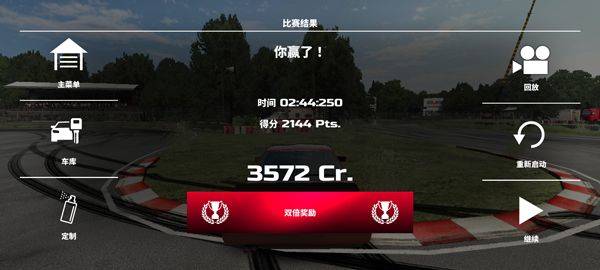 漂移传奇2最新版 v1.7.9安卓版