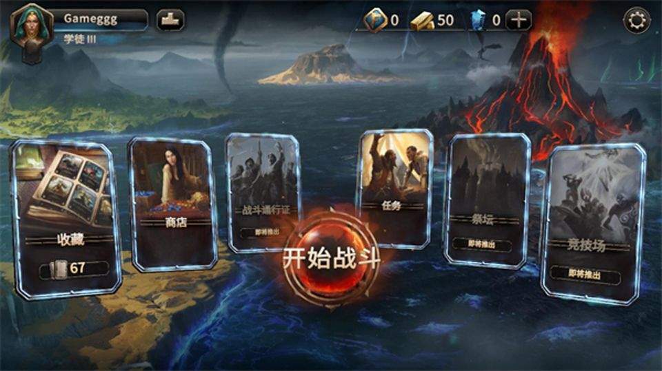 魔法门之命运国际服 v5.20.1523安卓版
