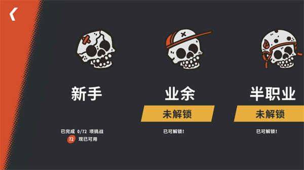 开路先锋游戏 v1.2.1安卓版