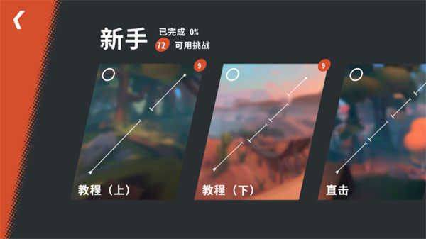 开路先锋游戏 v1.2.1安卓版