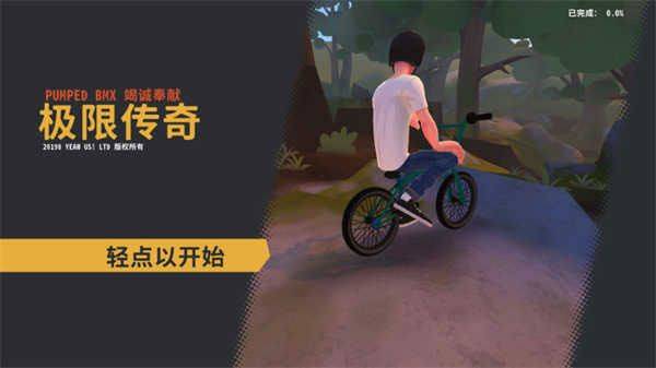 开路先锋游戏 v1.2.1安卓版