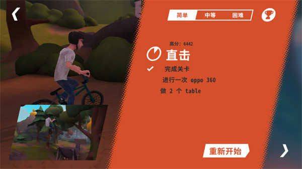 开路先锋游戏 v1.2.1安卓版