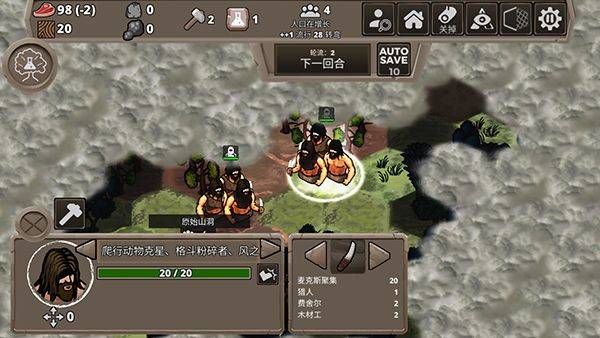 侏罗纪部落游戏 v1.0安卓版 侏罗纪部落游戏