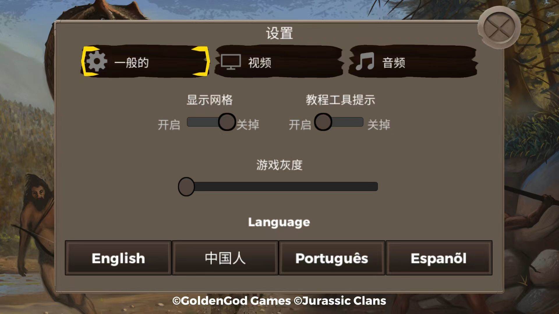 侏罗纪部落游戏 v1.0安卓版