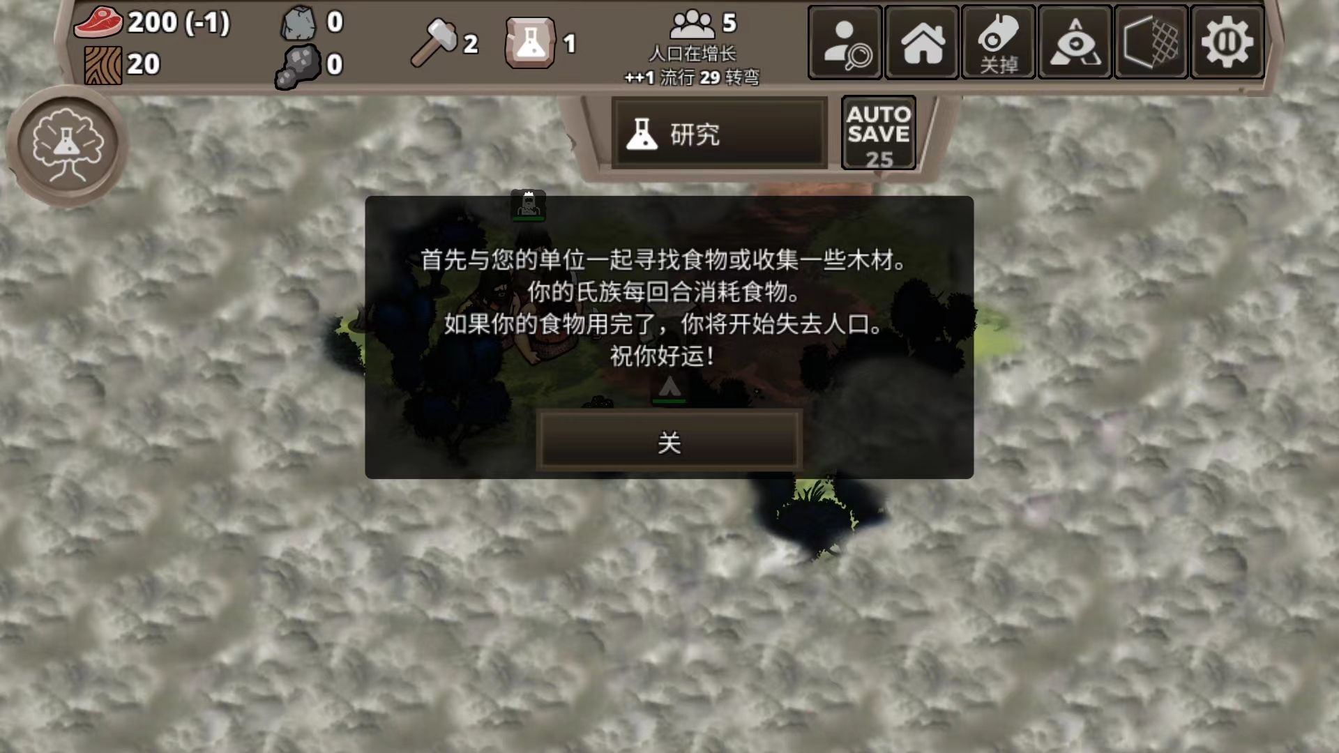 侏罗纪部落游戏 v1.0安卓版