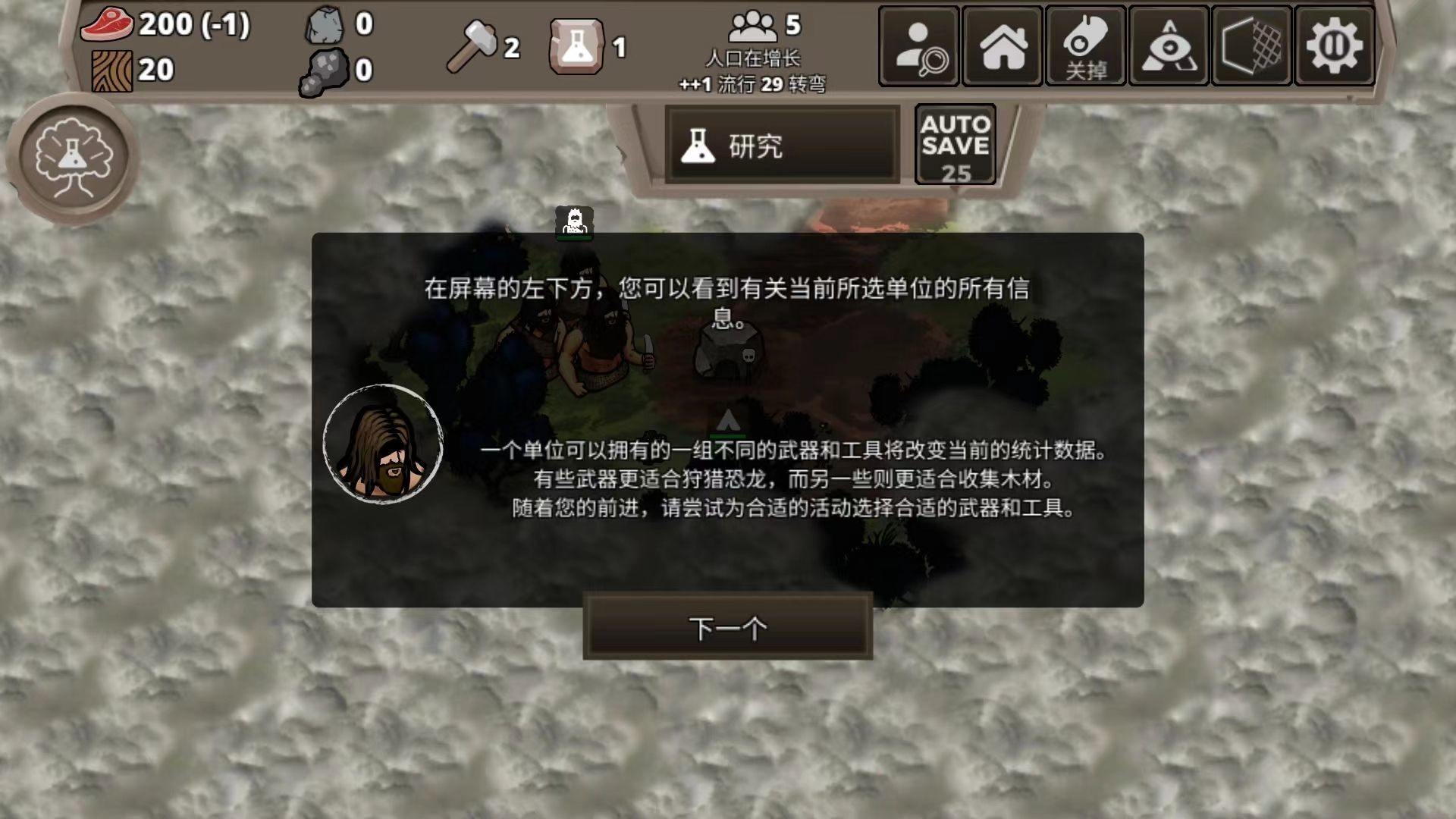 侏罗纪部落游戏 v1.0安卓版