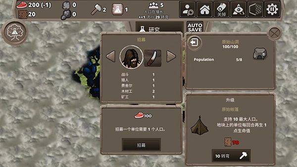 侏罗纪部落游戏 v1.0安卓版