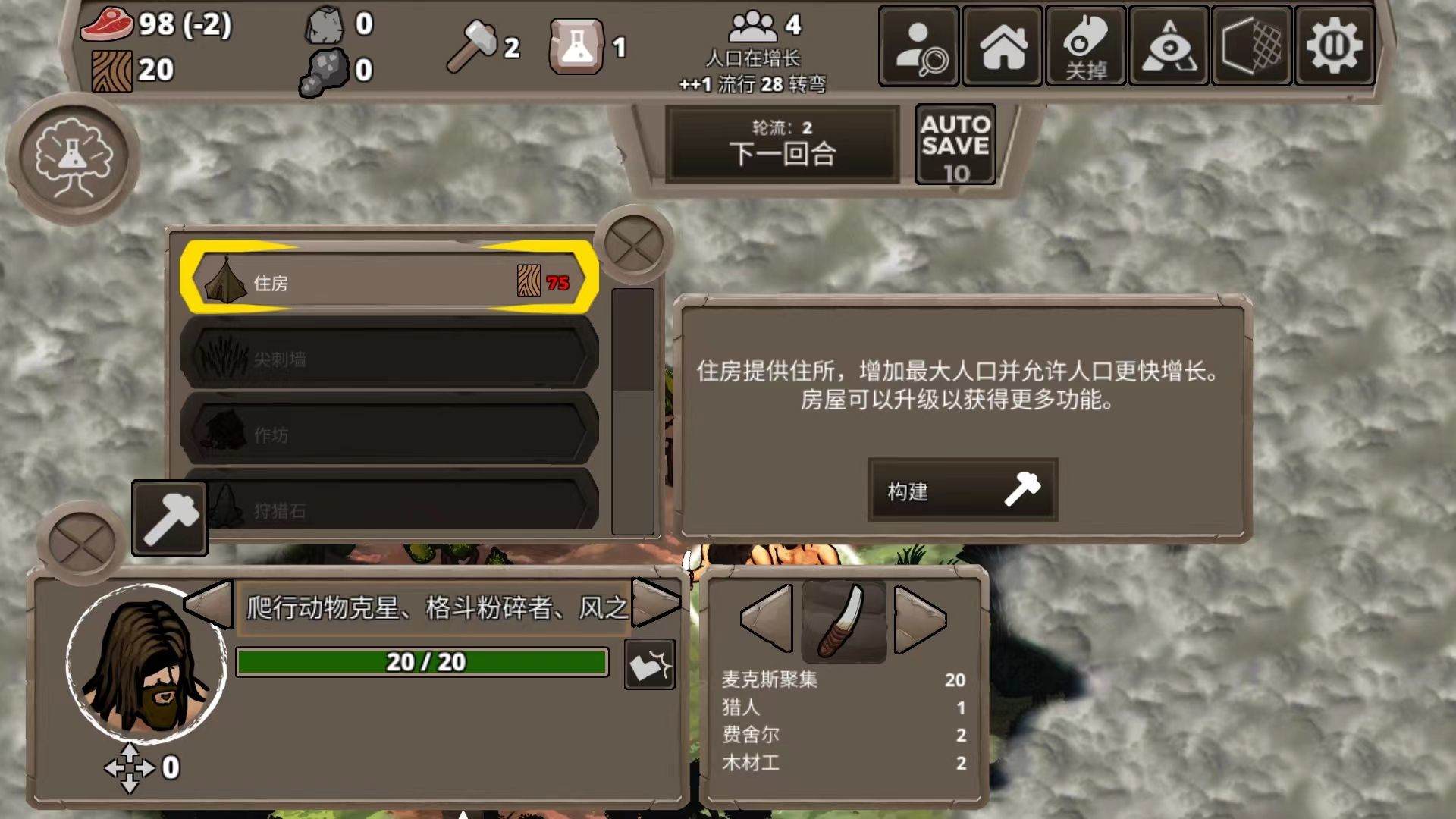 侏罗纪部落游戏 v1.0安卓版