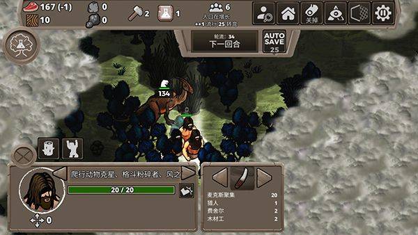 侏罗纪部落游戏 v1.0安卓版