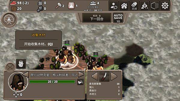 侏罗纪部落游戏 v1.0安卓版