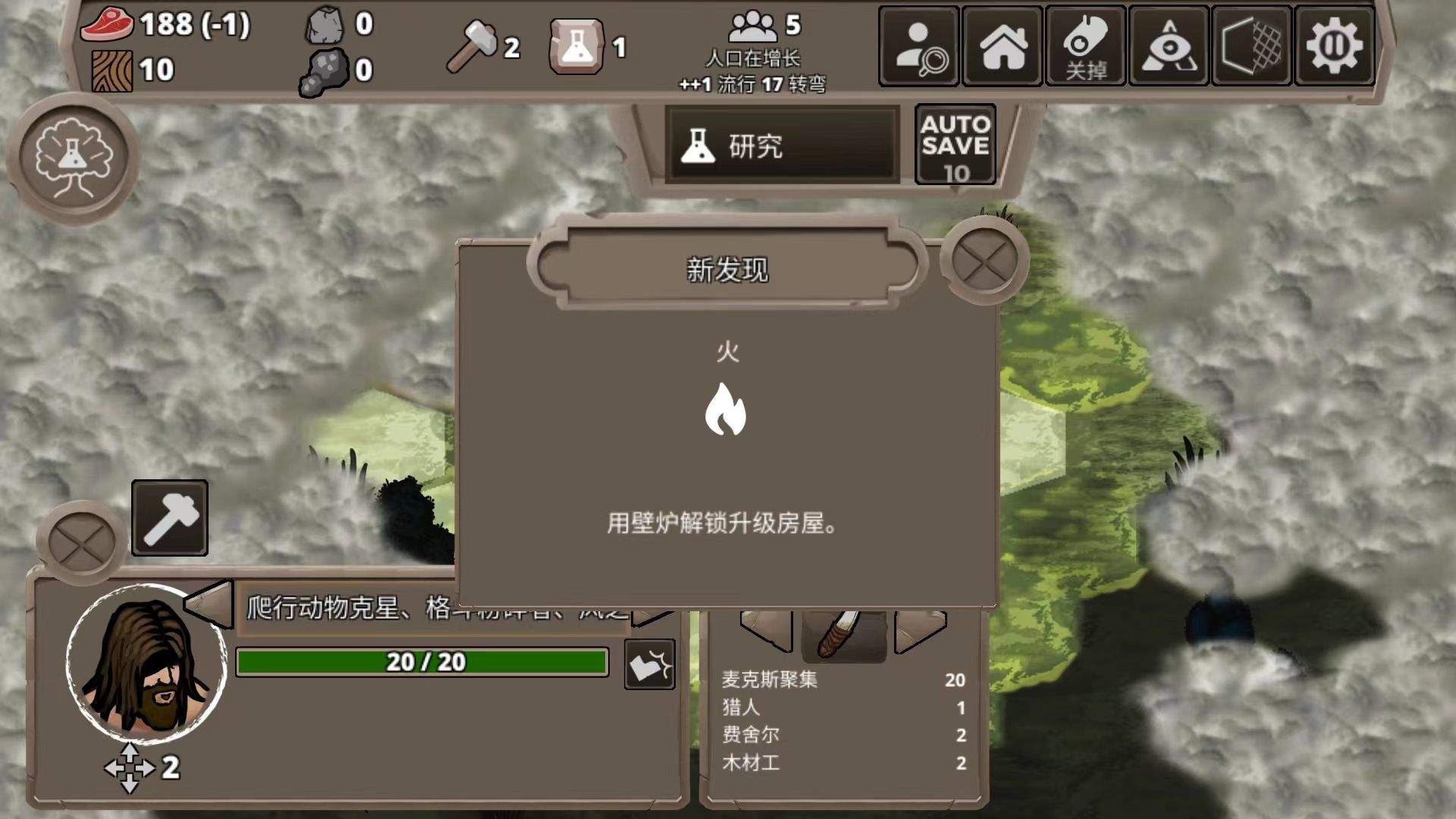侏罗纪部落游戏 v1.0安卓版