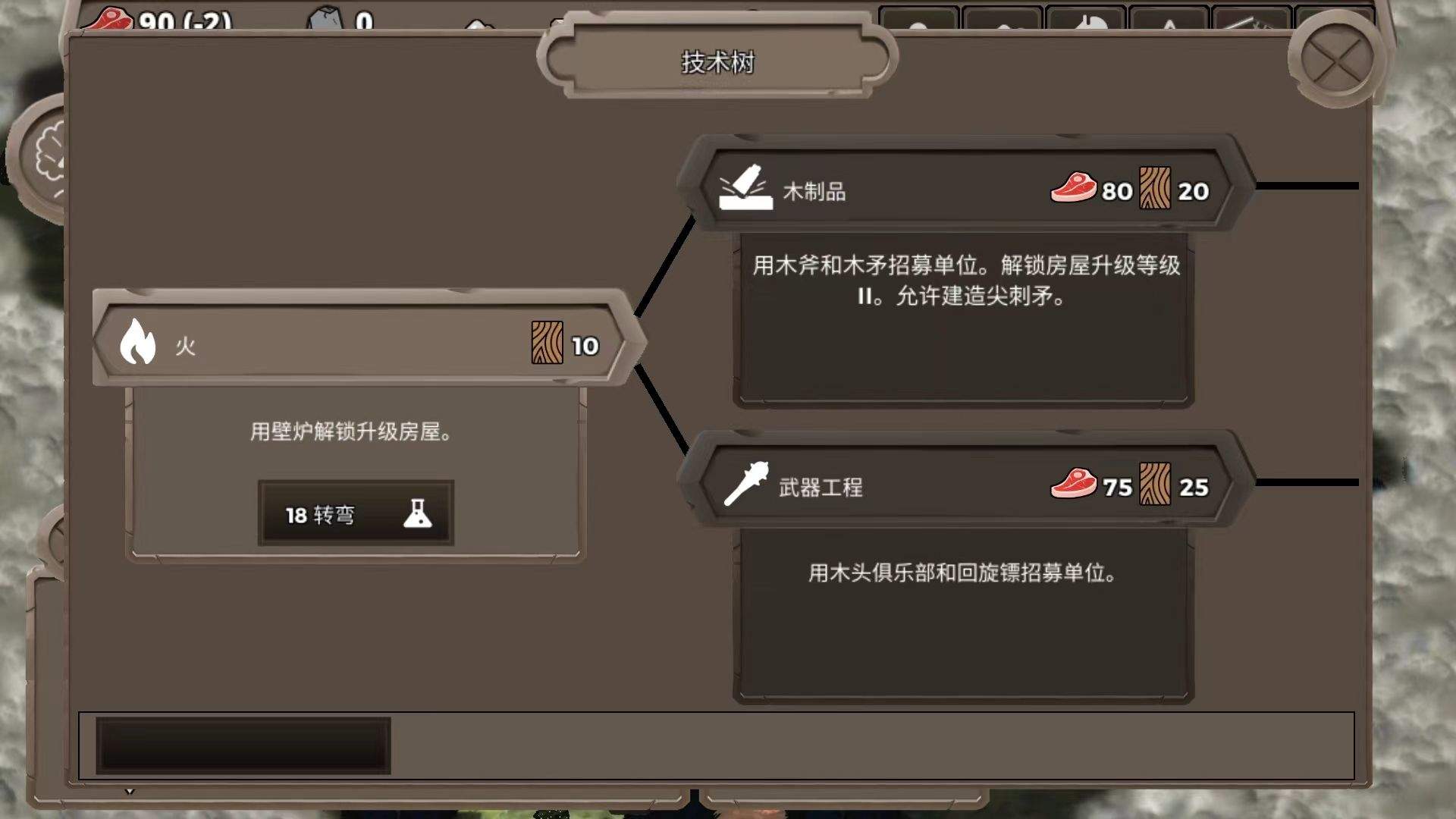 侏罗纪部落游戏 v1.0安卓版