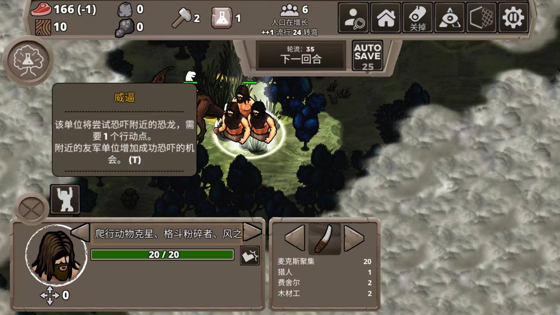 侏罗纪部落游戏 v1.0安卓版