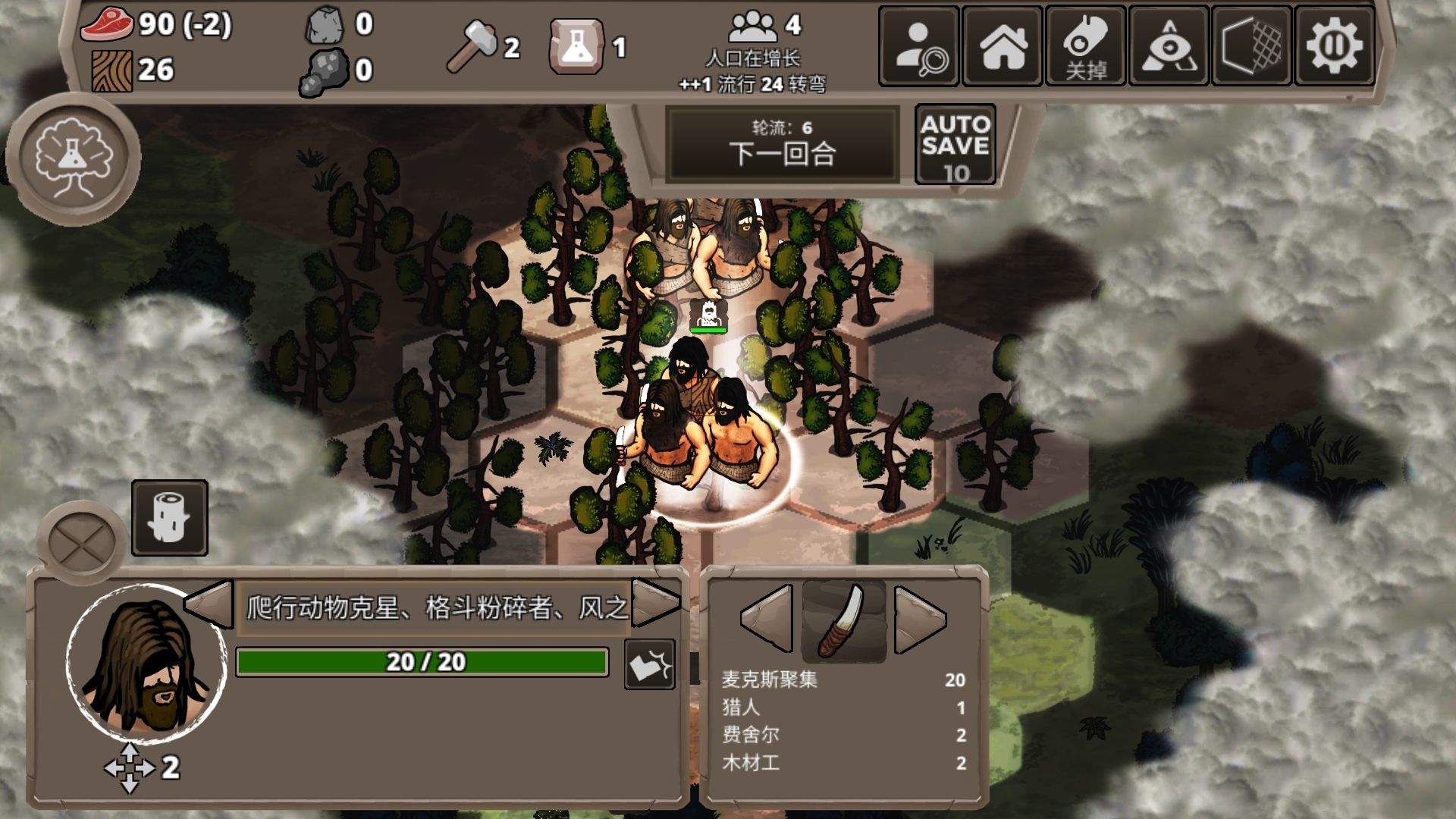侏罗纪部落游戏 v1.0安卓版