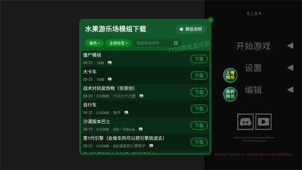 水果游乐场最新版 v0.4.0安卓版