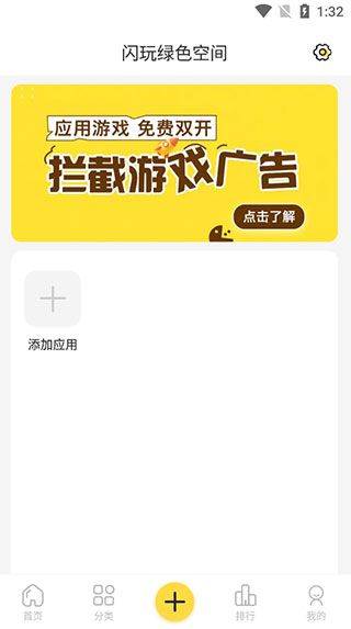 闪玩旧版本 v2.0.1安卓版