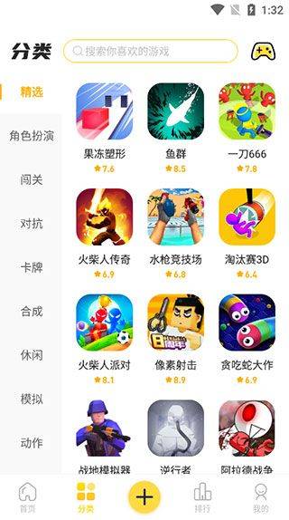 闪玩旧版本 v2.0.1安卓版
