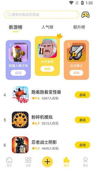闪玩旧版本 v2.0.1安卓版