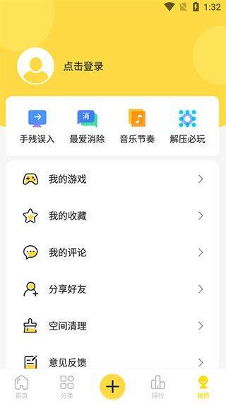 闪玩旧版本 v2.0.1安卓版