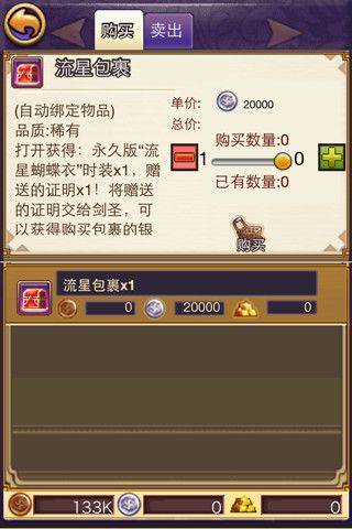 帝国王者归来小米版 v3.69.30.3安卓版