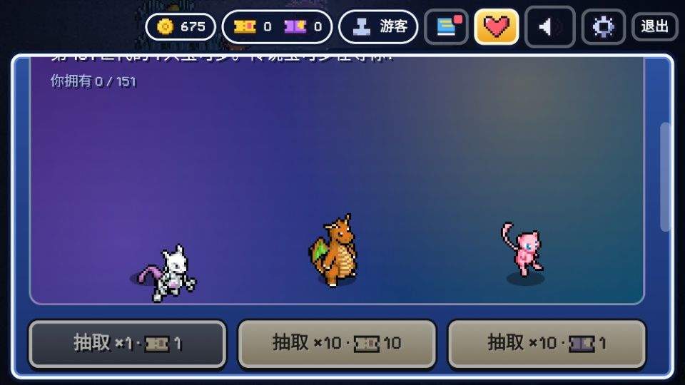 宝可梦幸存者 v2.0安卓版
