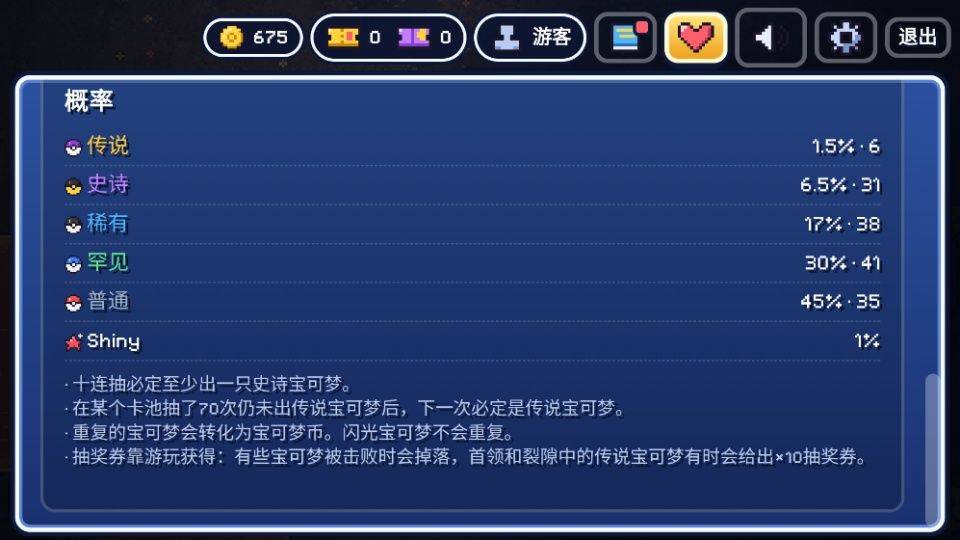 宝可梦幸存者 v2.0安卓版