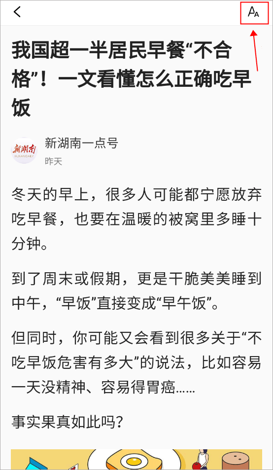 新闻早知道app v3.20安卓版