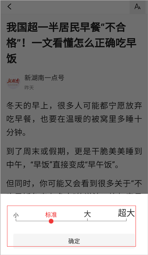 新闻早知道app v3.20安卓版
