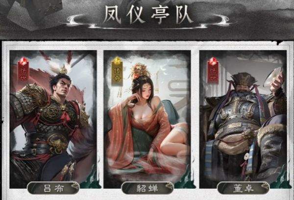 三国天下归心 v1.264.1133安卓版