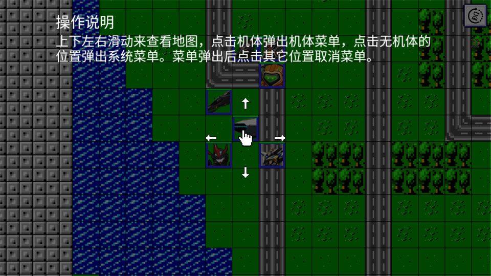 机战新世纪 v3.0.1安卓版