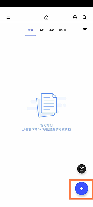Notein一笔记app v2.1.18.0安卓版