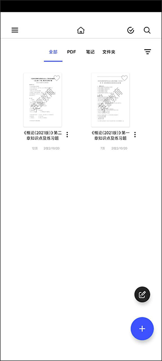 Notein一笔记app v2.1.18.0安卓版