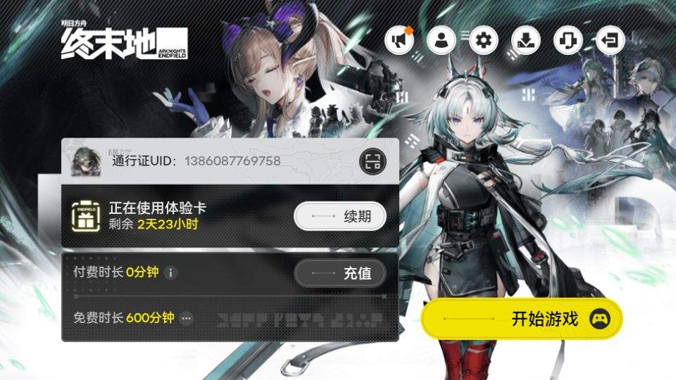 云明日方舟终末地 v1.6.0安卓版