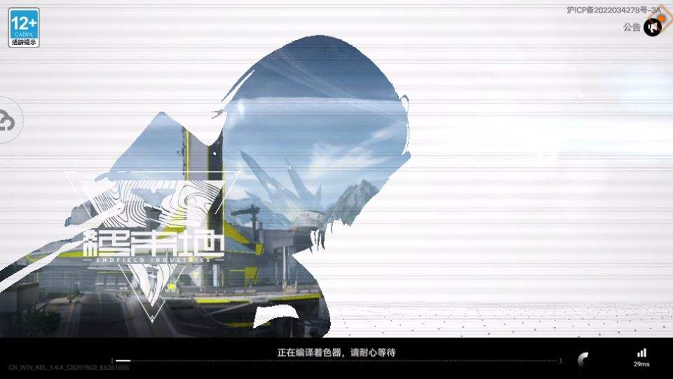 云明日方舟终末地 v1.6.0安卓版