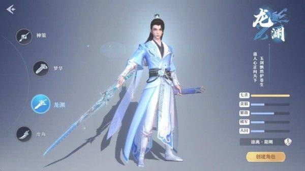 一念剑歌官方版 v5.0.0安卓版