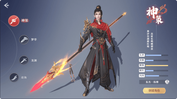 一念剑歌官方版 v5.0.0安卓版