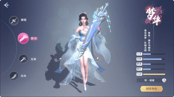 一念剑歌官方版 v5.0.0安卓版