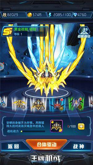 王牌机战小米版 v2.9.2安卓版
