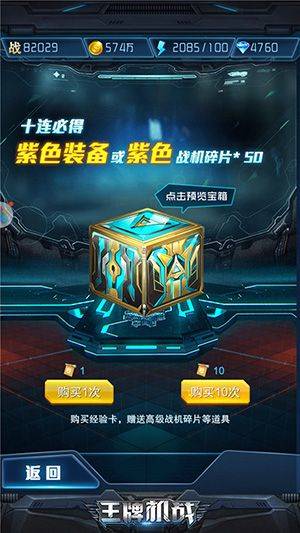 王牌机战小米版 v2.9.2安卓版