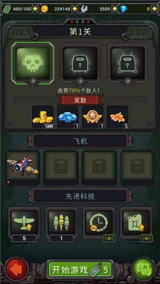 街机射击1945官方版 v15.82安卓版