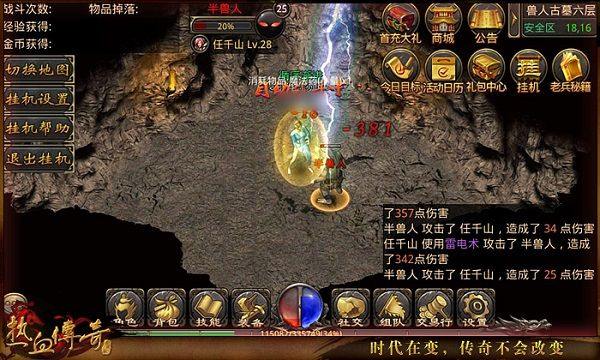 热血传奇官方正版 v1.11.153.20366安卓版