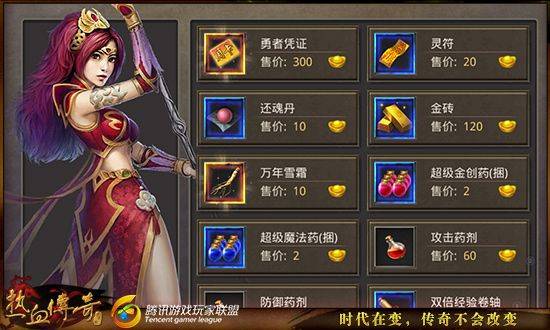 热血传奇官方正版 v1.11.153.20366安卓版