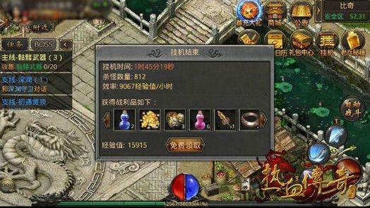 热血传奇官方正版 v1.11.153.20366安卓版